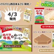 Chirole Chocolates [Shirobara Milk & Shirobara Coffee]" Collaboration with Tottori's Soul Drink! Large bag type