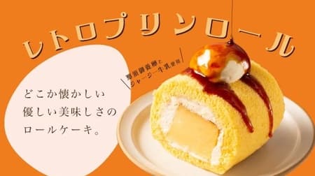 In Love with Pudding Esola Ikebukuro "Retro Pudding Roll" Nasu Goyo-Egg and Hokkaido Jersey Milk Retro pudding with a rich custard cream-like texture