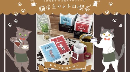 Retro Cafe Series by Cat Shopkeeper/Original Drip Coffee (Cafe Kijiitora/Coffee Hachiware)" Post Office Limited Two types of original blends to choose from according to your taste.