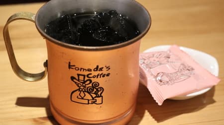 Do you know this? Komeda Coffee Shop "Premium Coffee Sophia" [103 items] Rich but clean aftertaste.
