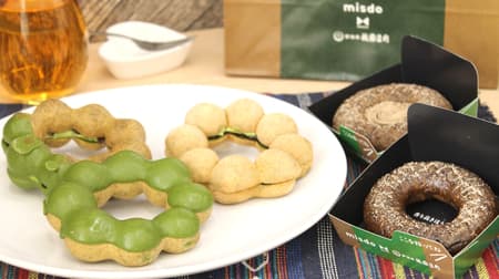Mr. Donut's "misdo meets Gion Tsujiri Part 1" 5 kinds of taste comparison! The rich aroma of matcha and hojicha tea is perfectly complemented by the deep sweetness of adzuki beans and chestnuts!