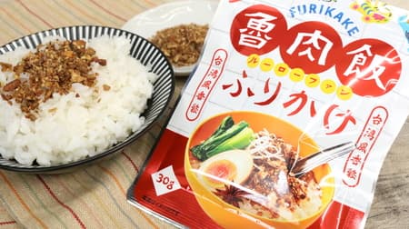 The aroma of the octagonal ingredient is irresistible! A must-have furikake for lovers of roo roo rice, with a sweet and spicy taste that makes the rice go down a treat!