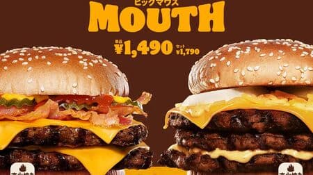 Burger King "Bacon Booster Big Mouth Burger" and "Cheese & Cheese Big Mouth Burger" for a limited time!