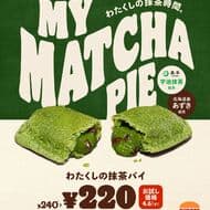 Burger King's "Watakushi no Matcha Pie" (Watakushi's Matcha Pie) is available for a one-week trial price! Uji Matcha from Kyoto tea brand "Morihan