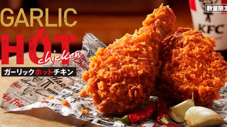 Kentucky "Garlic Hot Chicken" - a "devilish" hot flavor with the spiciness of chili peppers and the delicious taste of garlic!
