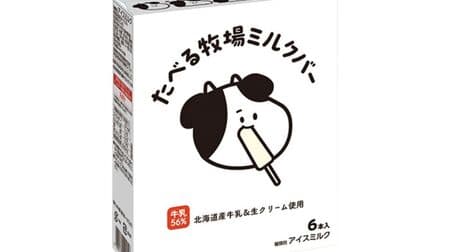 April 4 New Arrivals: Akagi Taberu Ranch Milk Bar (6-pack), Eating Mas BT21 KOYA/RJ, and other new arrivals from Famima
