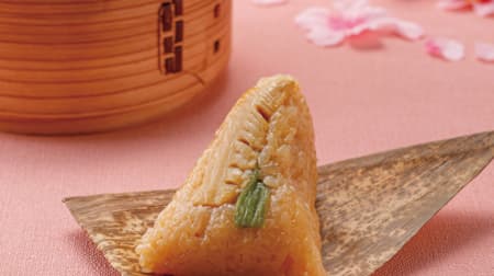 551 HORAI「筍ちまき」タケノコと干しエビ混ぜて中華風に蒸した香りと食感豊かなご飯！