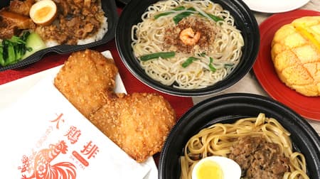 【実食】イトーヨーカドーの台湾人気グルメがアツい！デッカい台湾風フライドチキン「大鶏排（ダージーパイ）」やスパイス香る「ルーロー飯」など しゅわふわ「台湾風カステラ」も登場