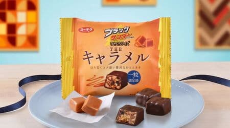 Yuraku Confectionery's "Black Thunder Bite Size The Caramel" is available only at convenience stores! Rich, deep, bittersweet flavor
