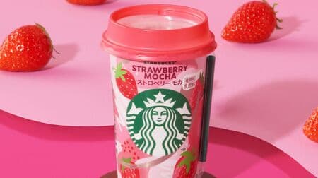 Starbucks Strawberry Mocha" limited edition chilled cup for convenience stores! Coffee x Chocolate x Strawberry