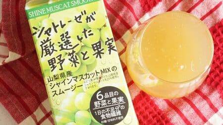 Shateraise's "Yamanashi Shinnemuscat Mix Smoothie" is rich and thick! Sugar and sweetener free!
