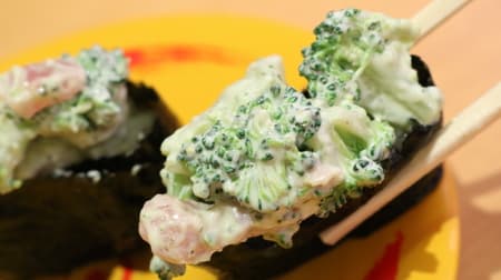 Do you know this? Sushiro "Pancetta Broccoli Gunkan" [106 items] Creative sushi that can be eaten like a salad.