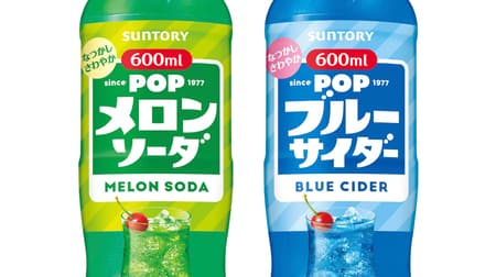 Suntory Foods "POP Melon Soda" and "POP Blue Cider" with the nostalgic taste of a coffee shop