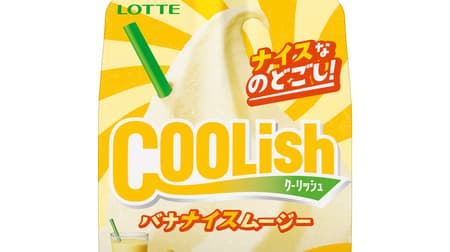 Lotte "Coolish Banana Ice Smoothie" flavor with a mild banana flavor and fine ice for a refreshing aftertaste.