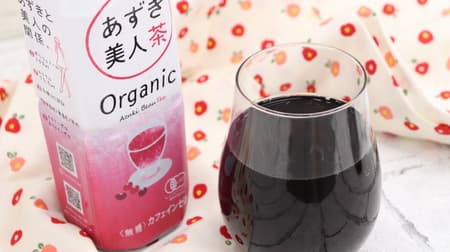 Endo Seian "Azuki Beauty Tea" is sugar-free and calorie-free! A rich flavor that azuki bean lovers can't get enough of.
