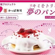 かっぱ寿司 ごちCAFE「キミをトリコにする夢のパンケーキ」練乳ホイップクリームとろ～り！