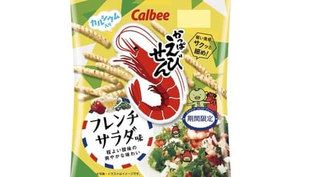 Kappa Ebisen French Salad Flavor" limited time only!
