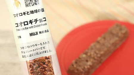 MUJI "Cricket Chocolate" - Tried the much-talked-about "cricket" food.