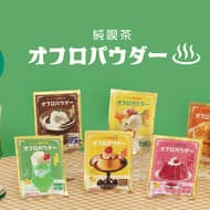 Junko Cafe Ofuro Powder" interesting retro scented bath salts! Melon soda, peach jelly, caramel pudding, coffee jelly, hot cake, fruit parfait