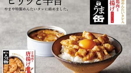 YAMAYA YAMAYA YUMAYA CAN KARAAGE MENTAIKO FLAVOR" canned type fried Chicken Karaage using YAMAYA's spicy cod roe!