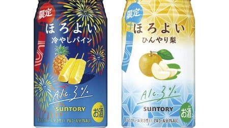 Suntory "Horoiyoi [Chilled Pineapple]" and "Horoiyoi [Chilly Pear]" are the perfect summer drinks!