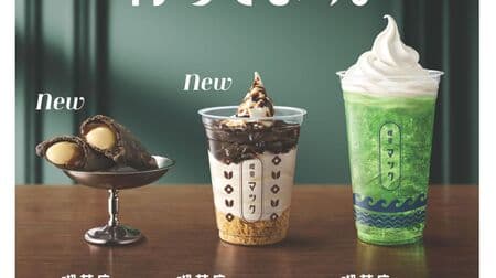 McDonald's "Coffee Shop Coffee Jelly Parfait," "Coffee Shop Pudding Pie," "Coffee Shop Cream Soda (McFloat Melon)