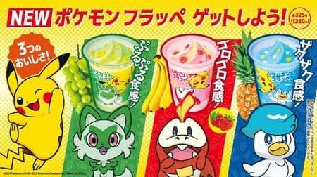 Famima "Pokemon Frappe" - Muscat, Strawberry Banana, and Rumney Soda! Image of Nyaha, Hogeta, and Kwassu