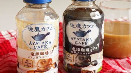 Ayataka Cafe Teapot Coffee Latte with Hojicha & Ayataka Cafe Teapot Coffee Black with Matcha