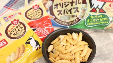 Kaki-no-tane Chamus Original Spice" reproduces the addictive taste of "Chamus Original Spice Mild".