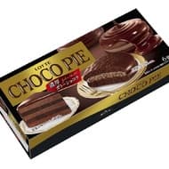 「チョコパイ＜濃厚ガトーショコラ＞」しっとりとしたチョコレートケーキでビター感あるチョコレートクリームをサンド