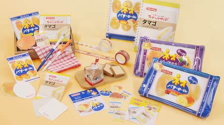 Featuring Fuji Pan's first stationery series "Honjikomi", "Neo Butter Roll" and "Snack Sandwich"! Bread eraser, pen pouch with pocket, etc.