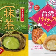 ビアードパパ「漆黒の抹茶シュー」「台湾パイナップルシュー」初夏を彩る2種のシュークリーム期間限定