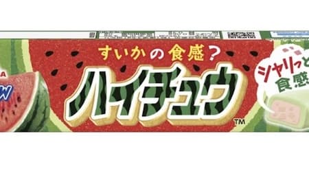 Hi-Chew [Watermelon flavor] from Morinaga Seika. The crunchy texture is like eating watermelon!