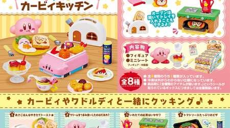 Kirby's Hungry Kirby Kitchen" from Re-Ment is full of kitchen items and dishes of Kirby and his friends!