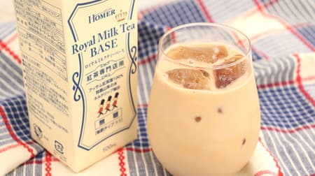 Homer Royal Milk Tea Base Unsweetened 500ml", a convenient bottle found at KALDI's! Just mix with cold milk.