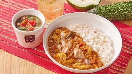 Soup Stock Tokyo「青パパイヤと鰹節のポークカレー」沖縄食材入りインドカレー！いぜな島産もずくとゴーヤーの沖縄スープも