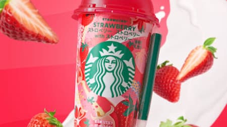 Starbucks chilled cup "Strawberry Strawberry with Strawberry" Famima Limited The largest amount of strawberry pulp ever!