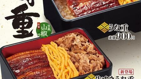 Nakau "Gyu-suki Unaju" and "Unaju" - beef & juicy eel simmered in deep sweetened warishita
