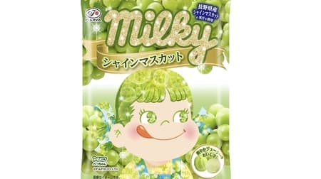 「シャインマスカットミルキー袋」不二家から 長野県産シャインマスカットの果汁使用！