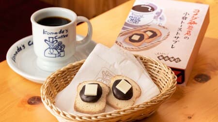 Komeda Coffee Shop's Ogura Toast Sable" lands in Tokyo! Limited time offer at Tokyo Station. Usually only available in the Nagoya area.