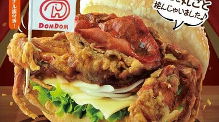 Dom Dom Hamburger "Whole! Crab Burger" re-sold at some stores! Sandwich of freshly molted whole crab! You can eat the shell too!