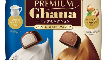 Lotte "Premium Ghana Whip Selection" Premium Ghana Chocolat Whip [Milk Vanille] and Premium Ghana Chocolat Whip [Douvre Nuts] assortment pack to compare.