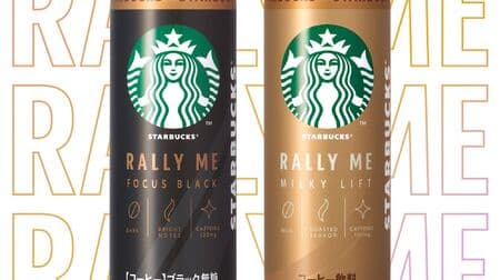 Starbucks RALLY ME Focus Black and Starbucks RALLY ME Milky Lift canned coffee, limited to 7-ELEVEN & i! Two types: black unsweetened and gently sweetened with milk