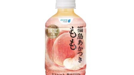 「福島あかつきもも」acure made （アキュアメイド）から 福島県産のあかつき品種の桃だけを使用した100％ストレート果汁飲料