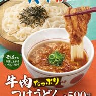Nakau "Beef-filled Tsuke Udon" and "Umashiri Beef-filled Tsuke Udon" with Kansai-style dipping sauce and sukiyaki-flavored beef, also available as "Soba