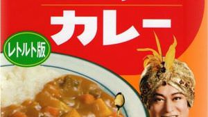 Powerful package! What kind of taste is "Matsuken-flavored" curry?