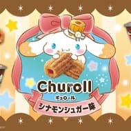 Collaboration with Cinnamoroll, "Churrol (Cinnamon Sugar Flavor)"! Bite-size churros-like snacks
