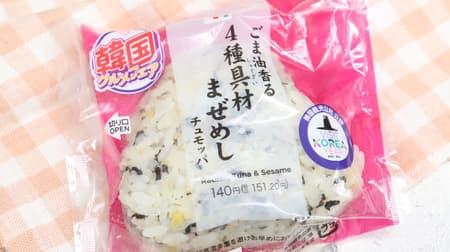 7-ELEVEN's "Sesame Oil-Scented 4 Ingredient Mixed Rice Chumoppa" has the richness of sesame oil! Korean home-style mazemeshi