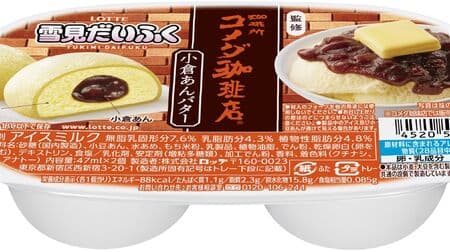The first collaboration between Komeda and Yukimi-dakufu, "Yukimi-dakufu Ogura An Butter," a recreation of "Ogura An Butter" with Hokkaido red bean paste, butter ice cream, and rice cake!