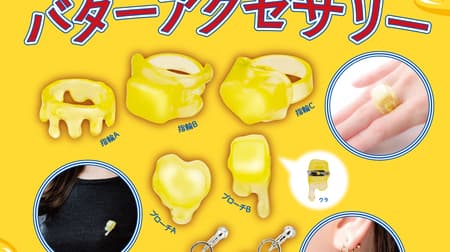 Capsule Toy "Melting Butter Accessory" 7 kinds of rings, brooches and earrings! Heart-shaped butter also melts!